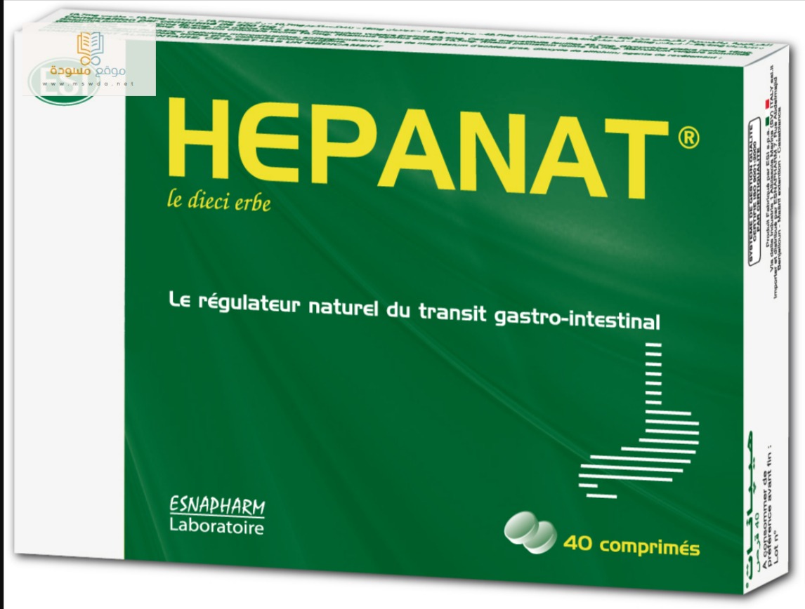 دواء hepanat دواعي الاستعمال والاثار